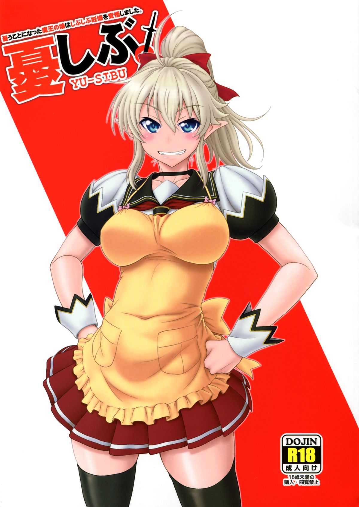 YU-SIBU cover