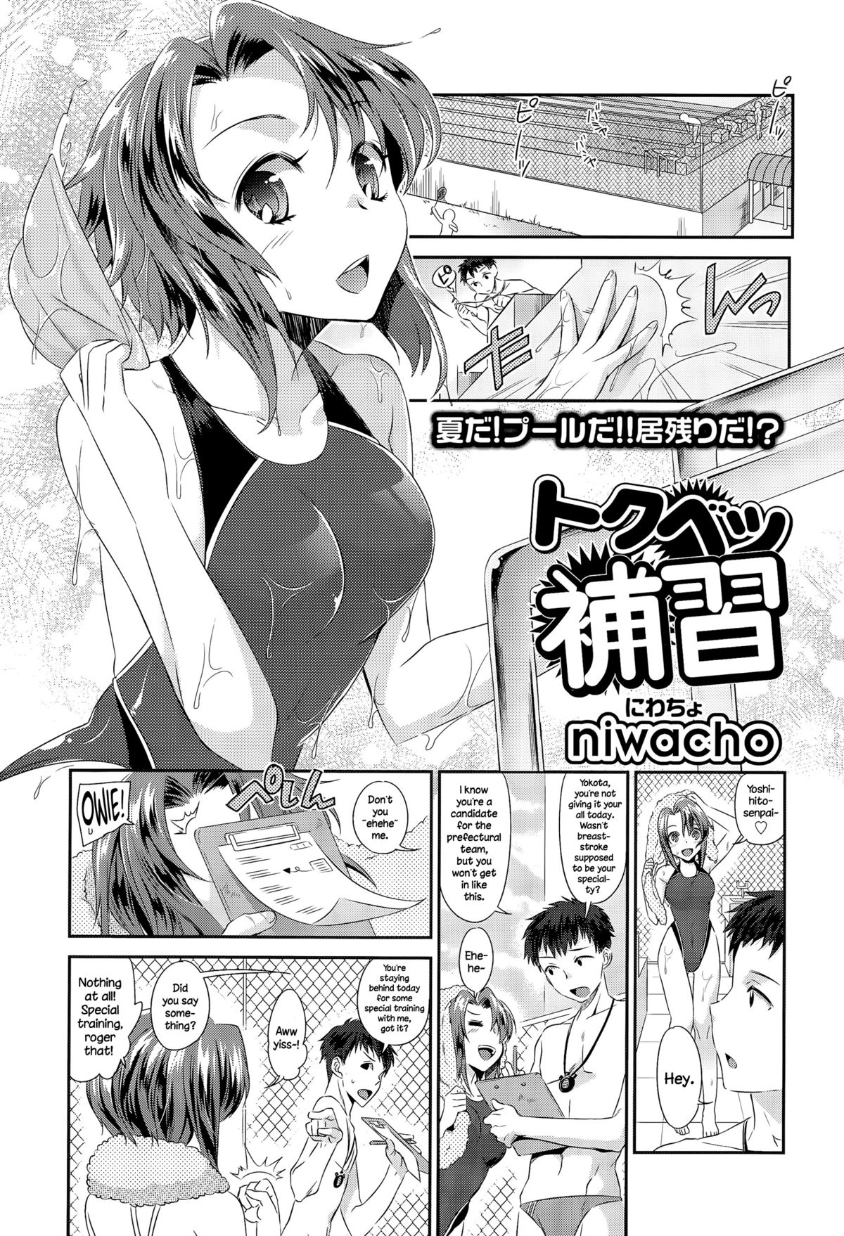 Tokubetsu Hoshuu cover
