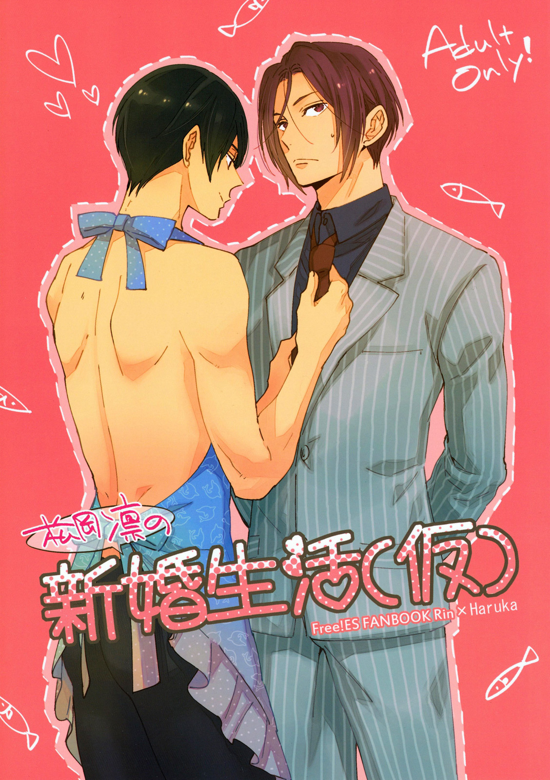 Matsuoka Rin’s Newly-Wed Life cover