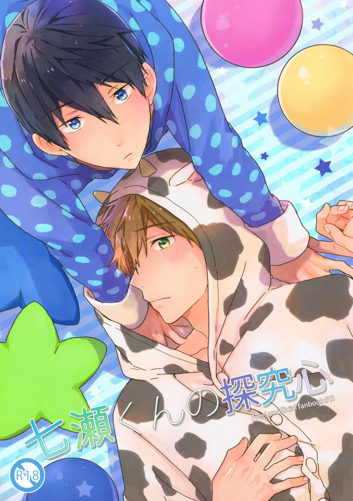 Nanase-kun's Curiosity cover