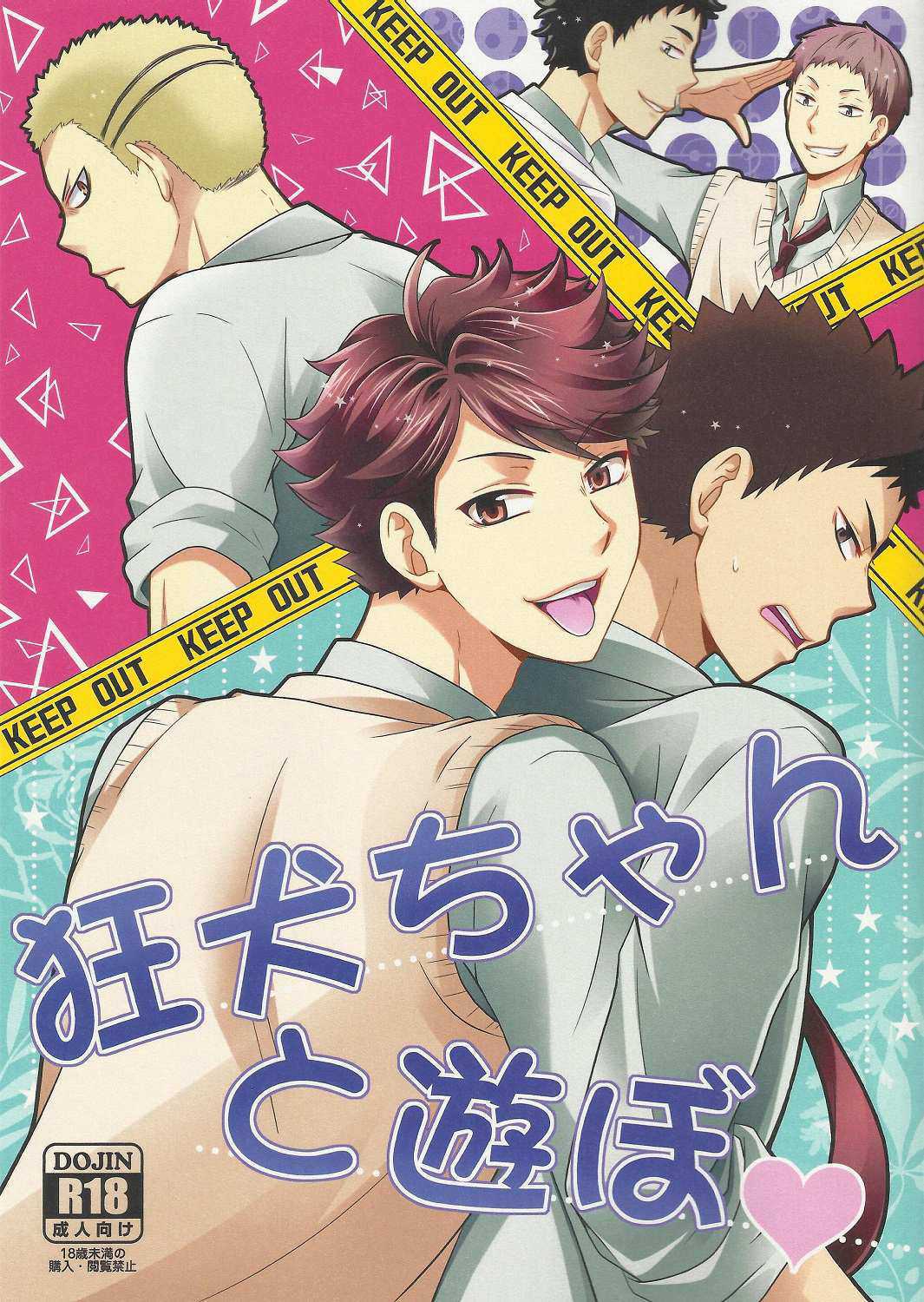 Let's Play with Kyoken-chan cover
