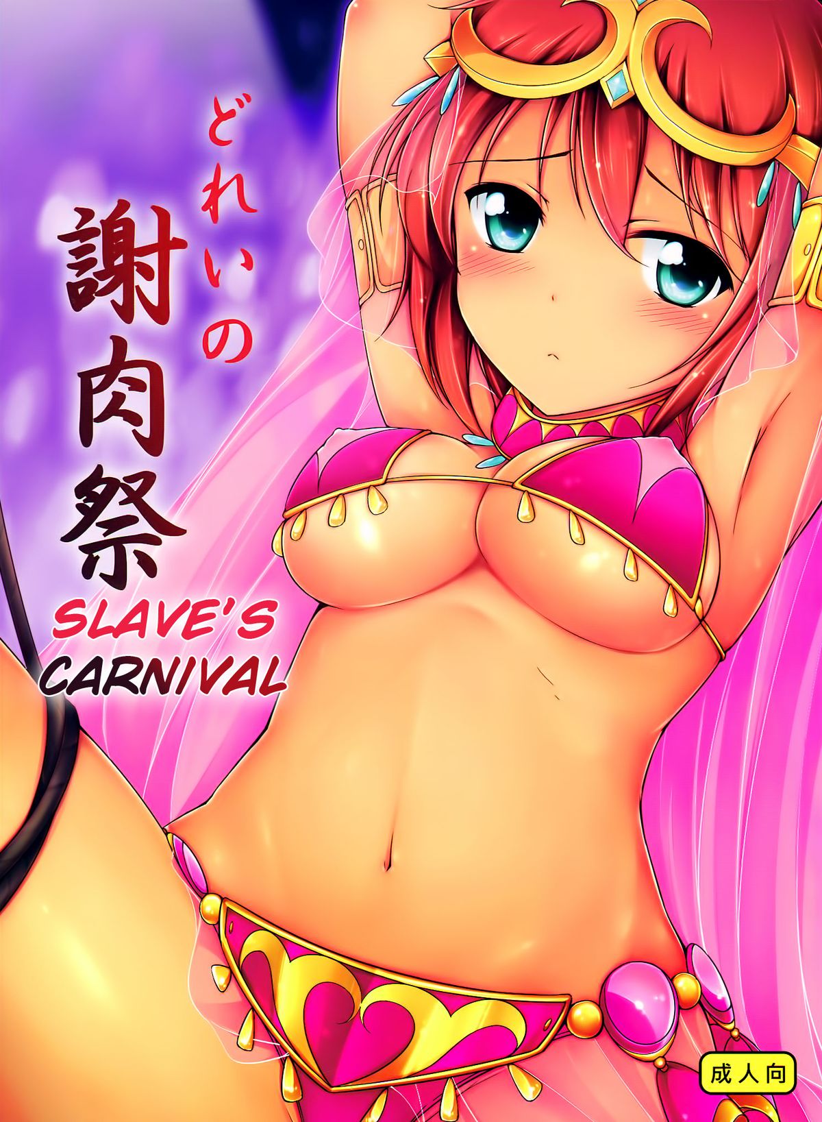 Slave's Carnival cover