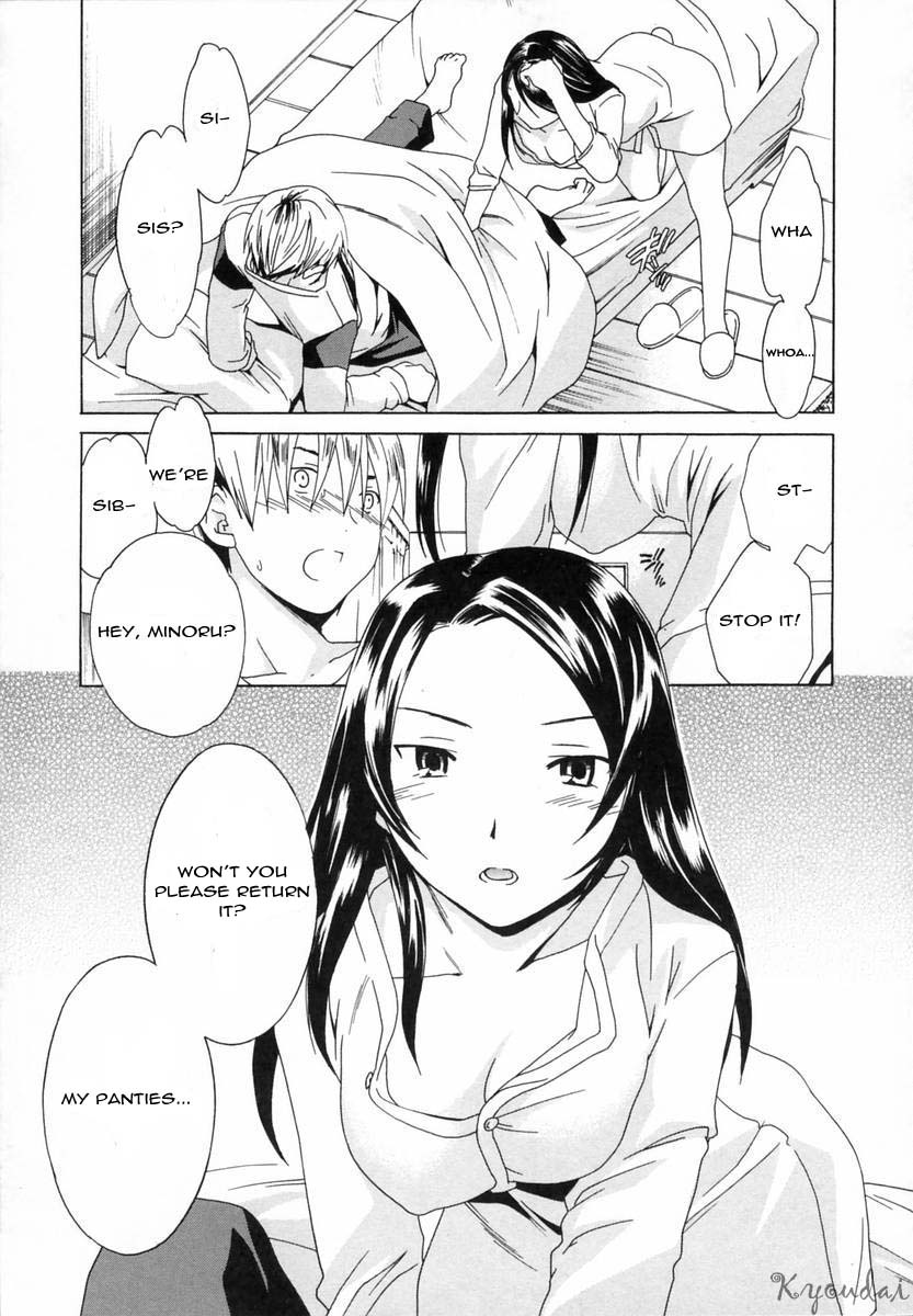 Sainamu Yoru / Harassment Night cover