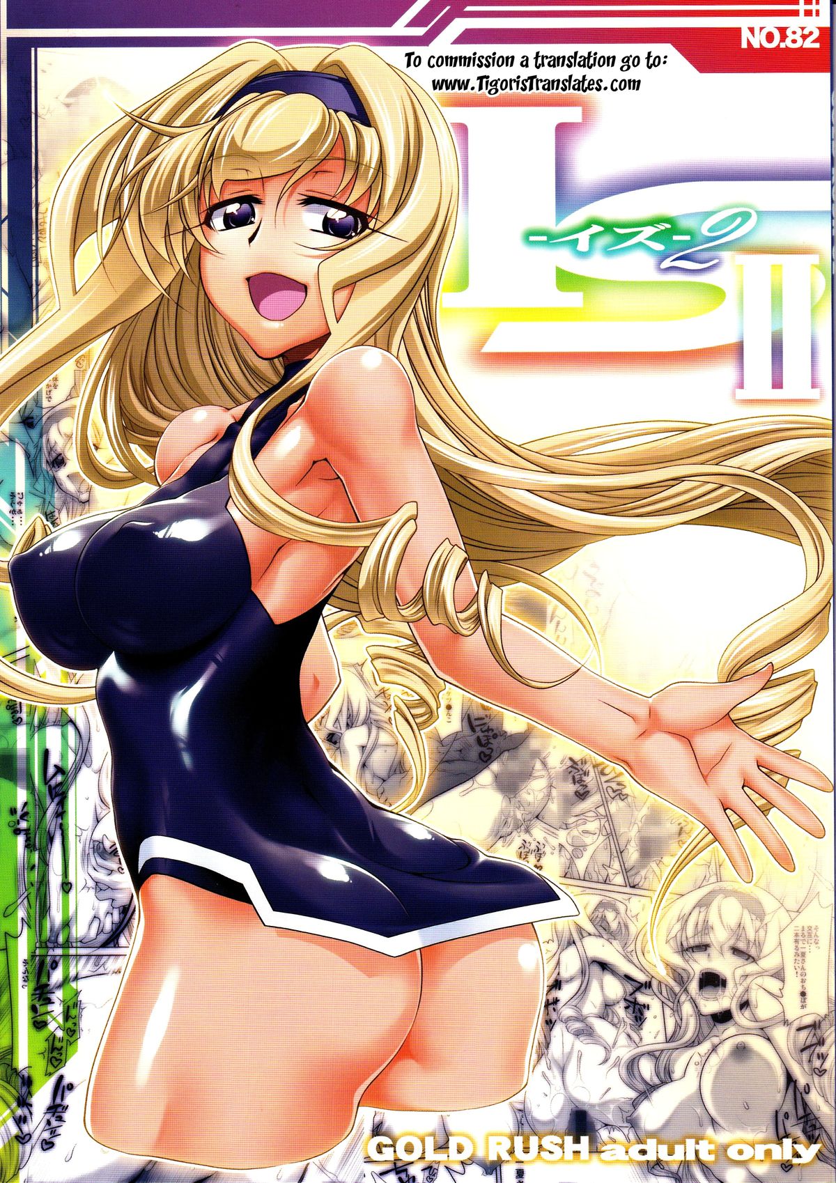 IS 2 cover