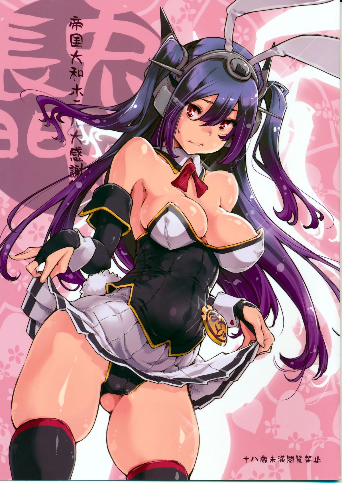 Usamusu Nagato cover