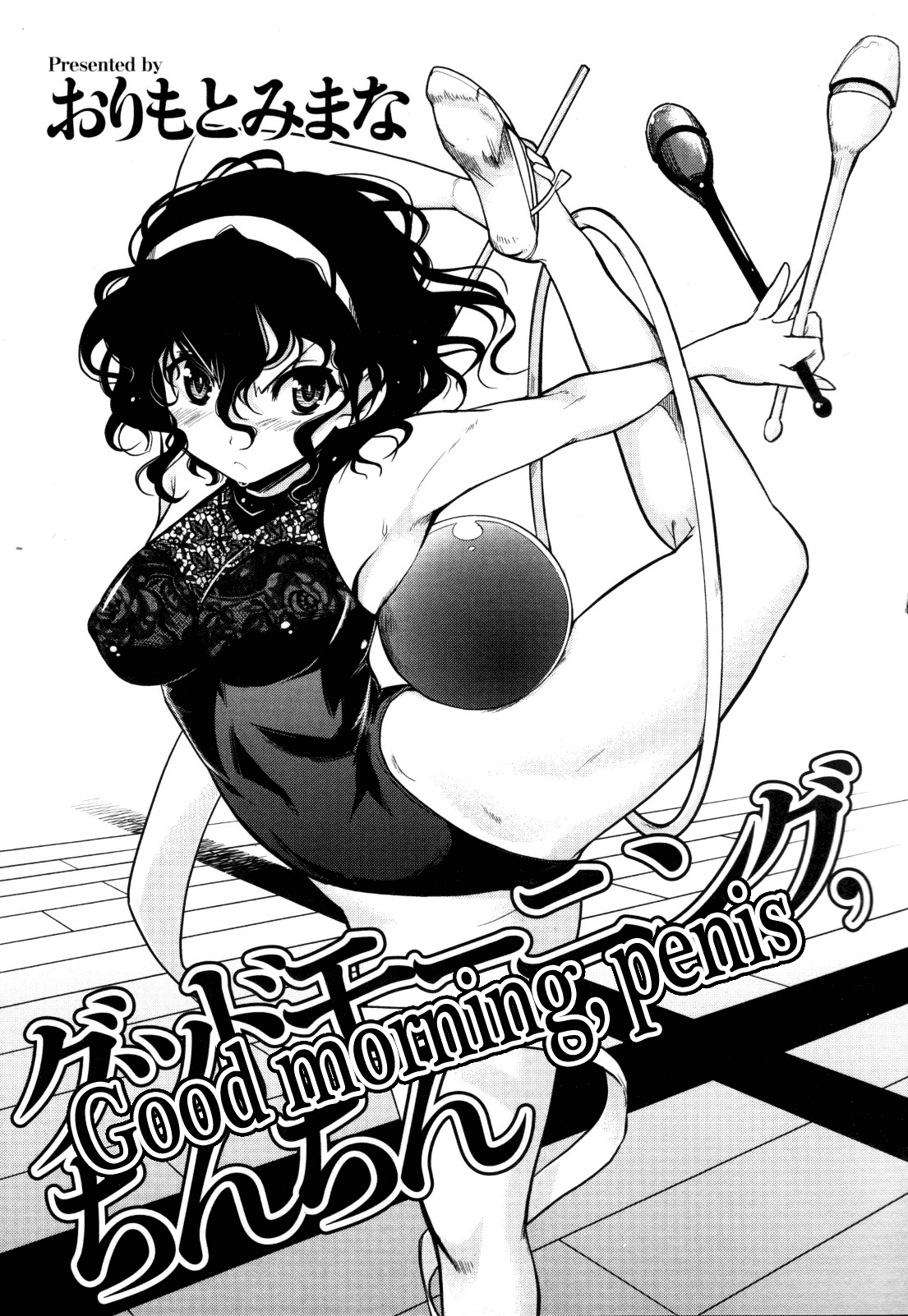 Good Morning Penis cover
