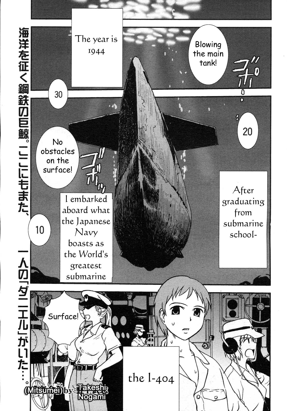 Mitsumei a.k.a. I-404 cover