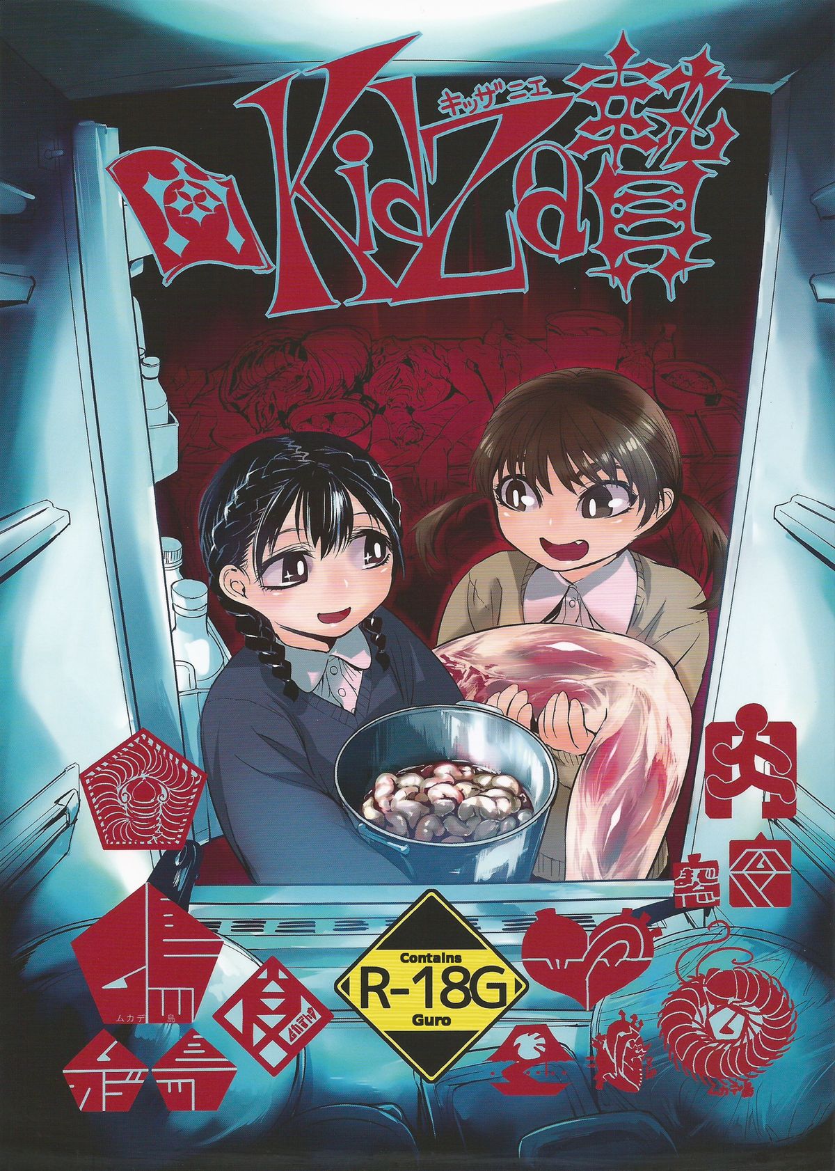 Kidz Sacrifice cover
