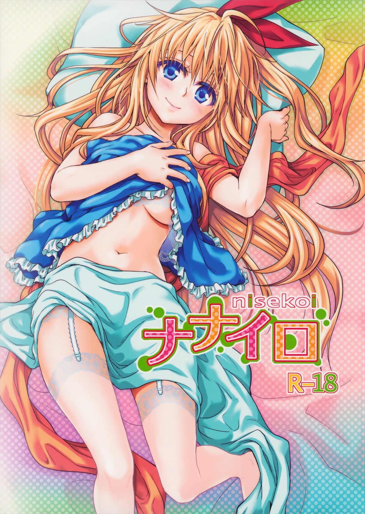 Nanairo cover
