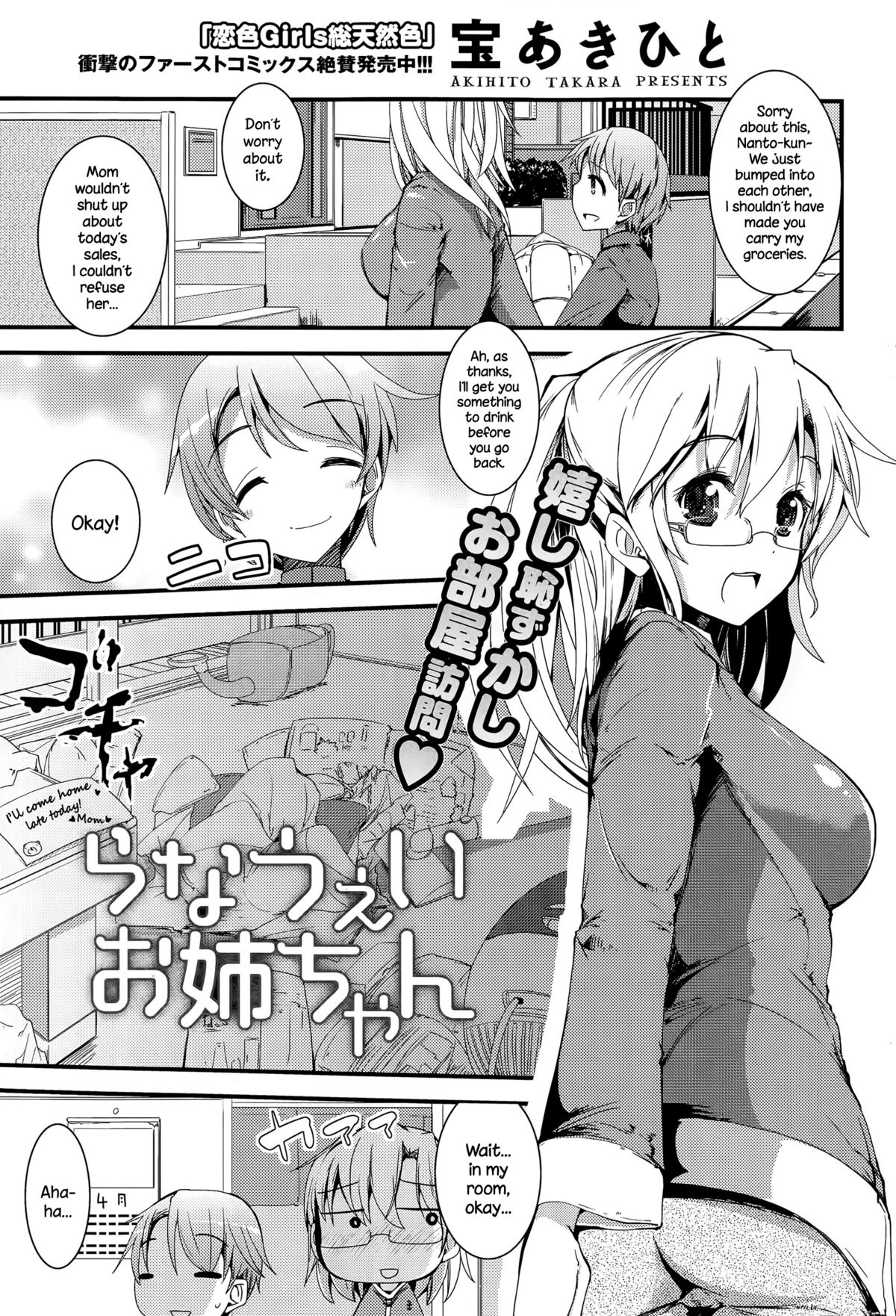 Runaway Onee-chan cover