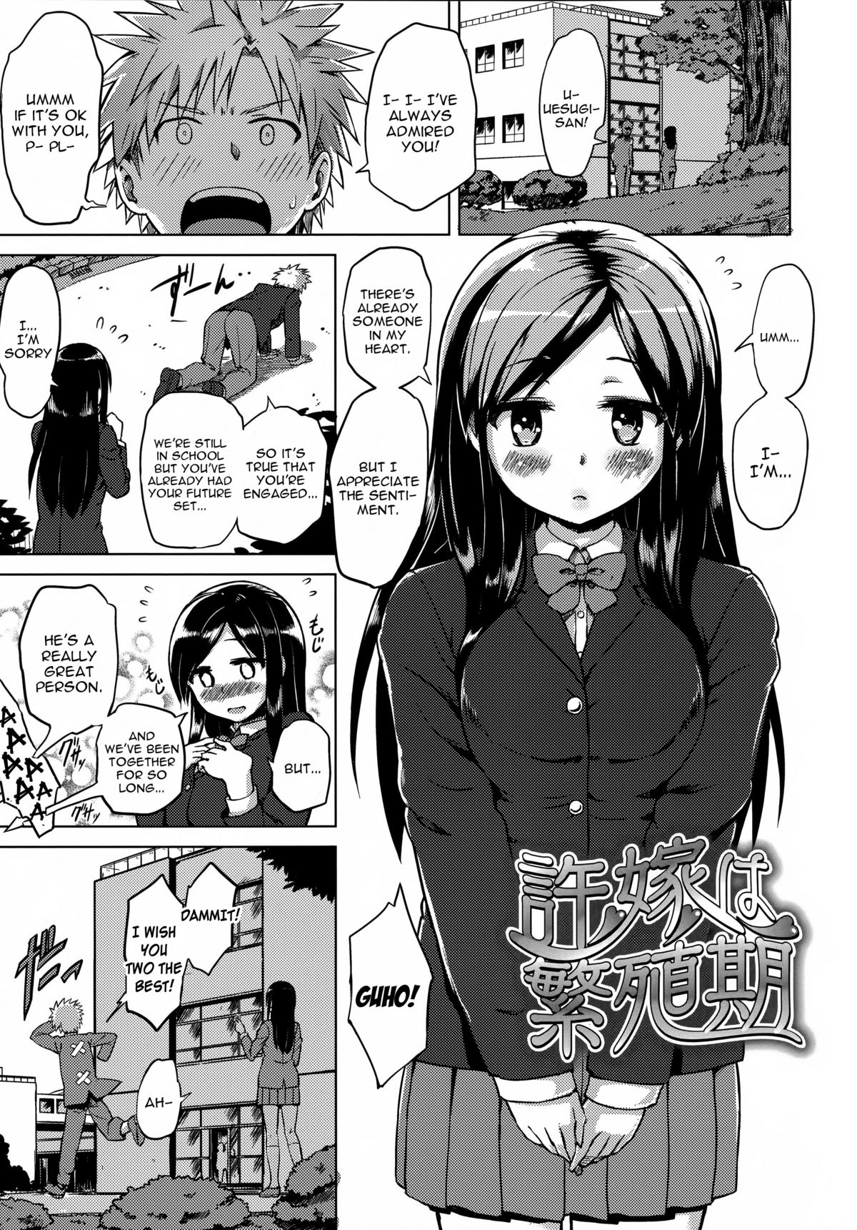 Iinazuke wa Hanshokuki cover