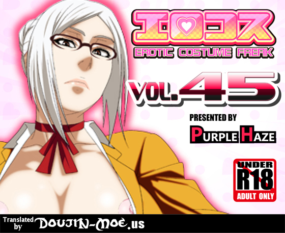 EroCos Vol. 45 cover