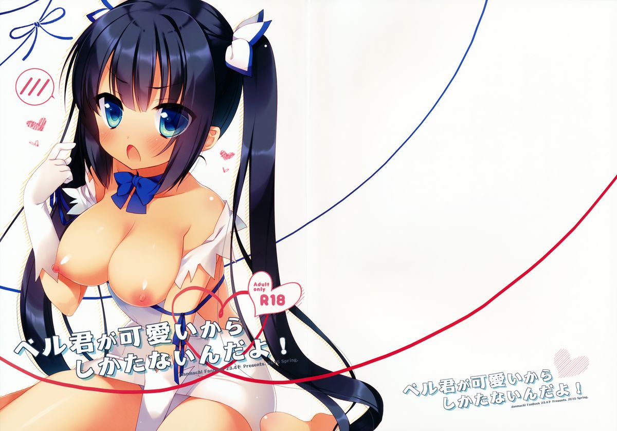 Since Bell-kun is Cute, I Guess It Can't Be Helped! cover