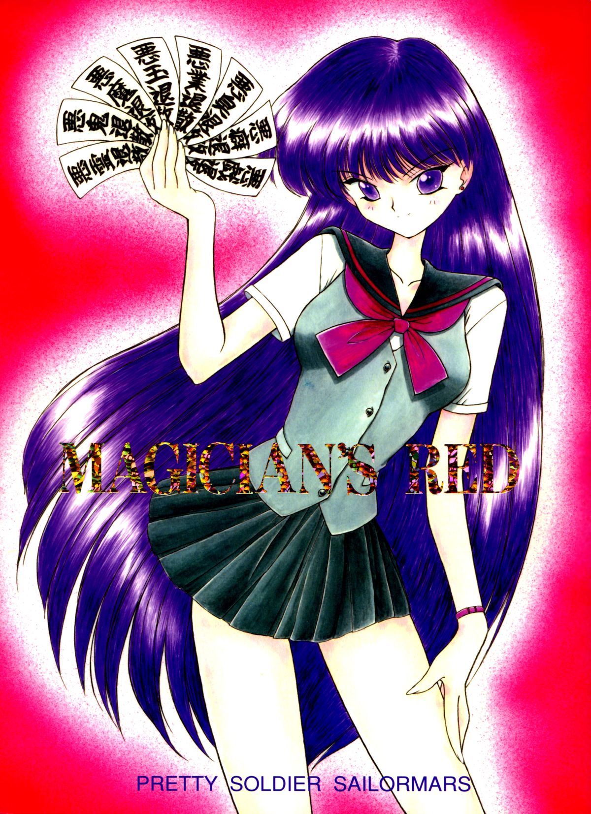 Magician's Red cover
