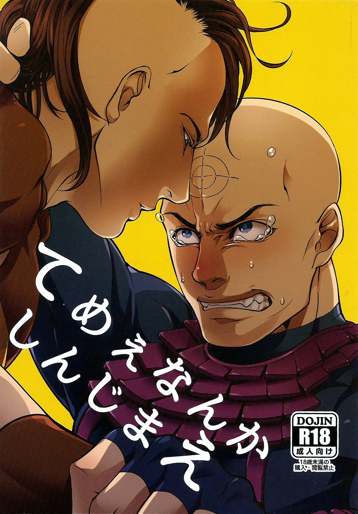 Just Fucking Die cover
