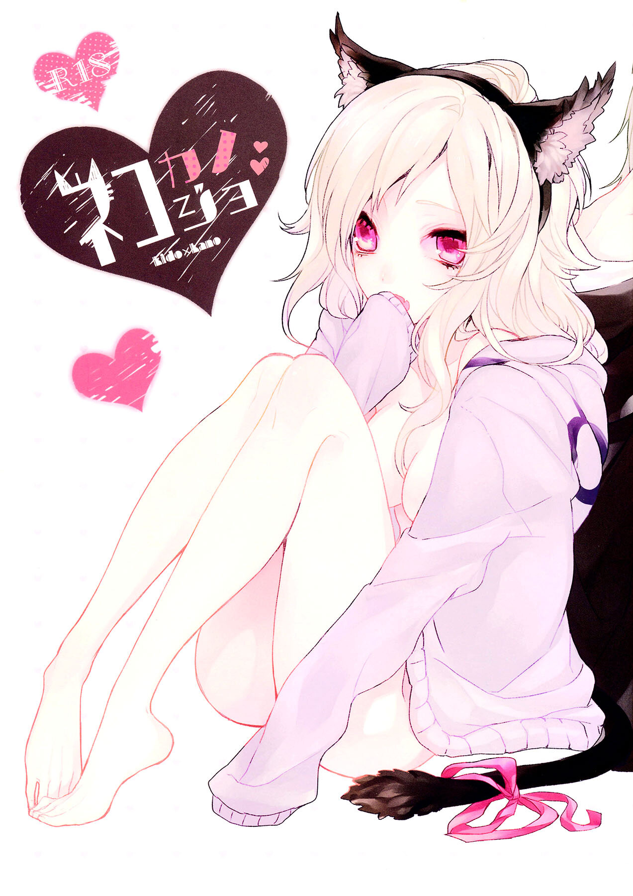 Neko Kanojo cover