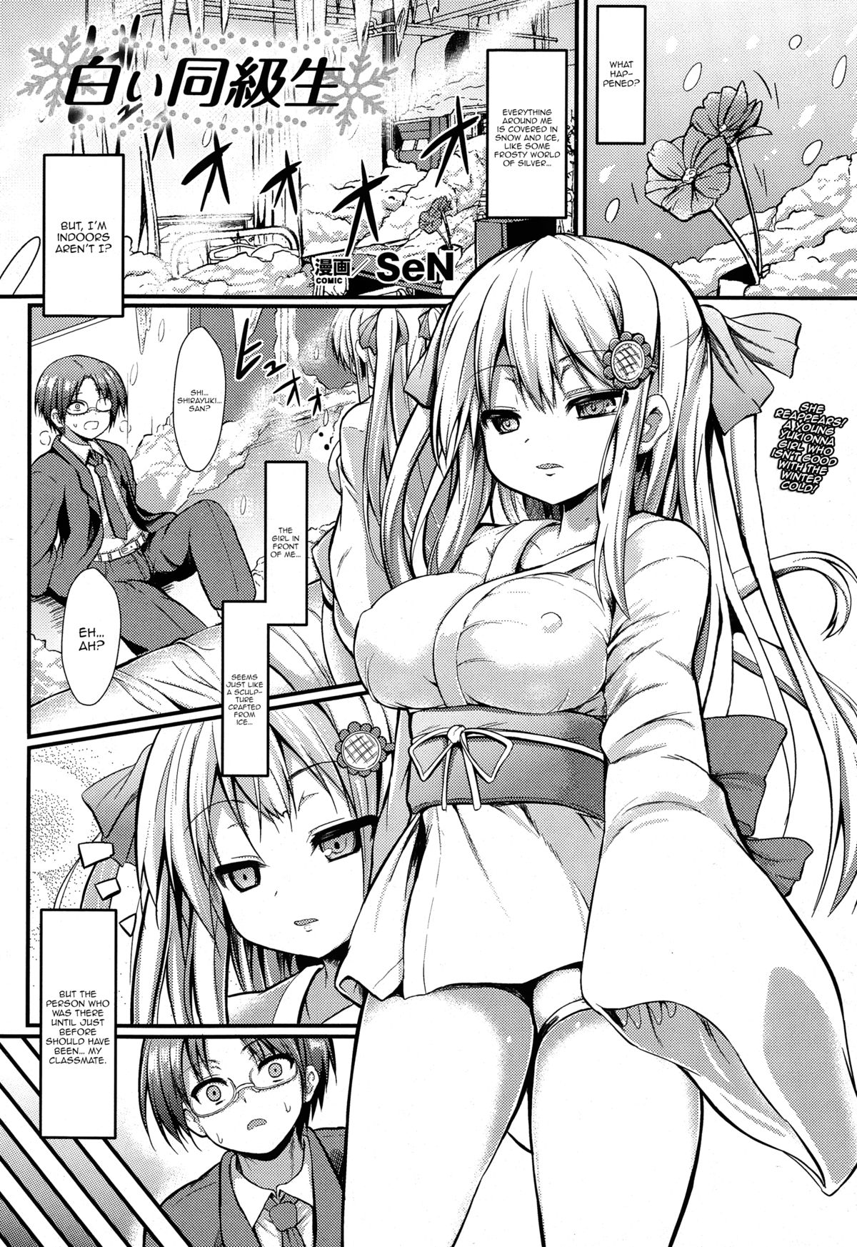 White Classmate cover