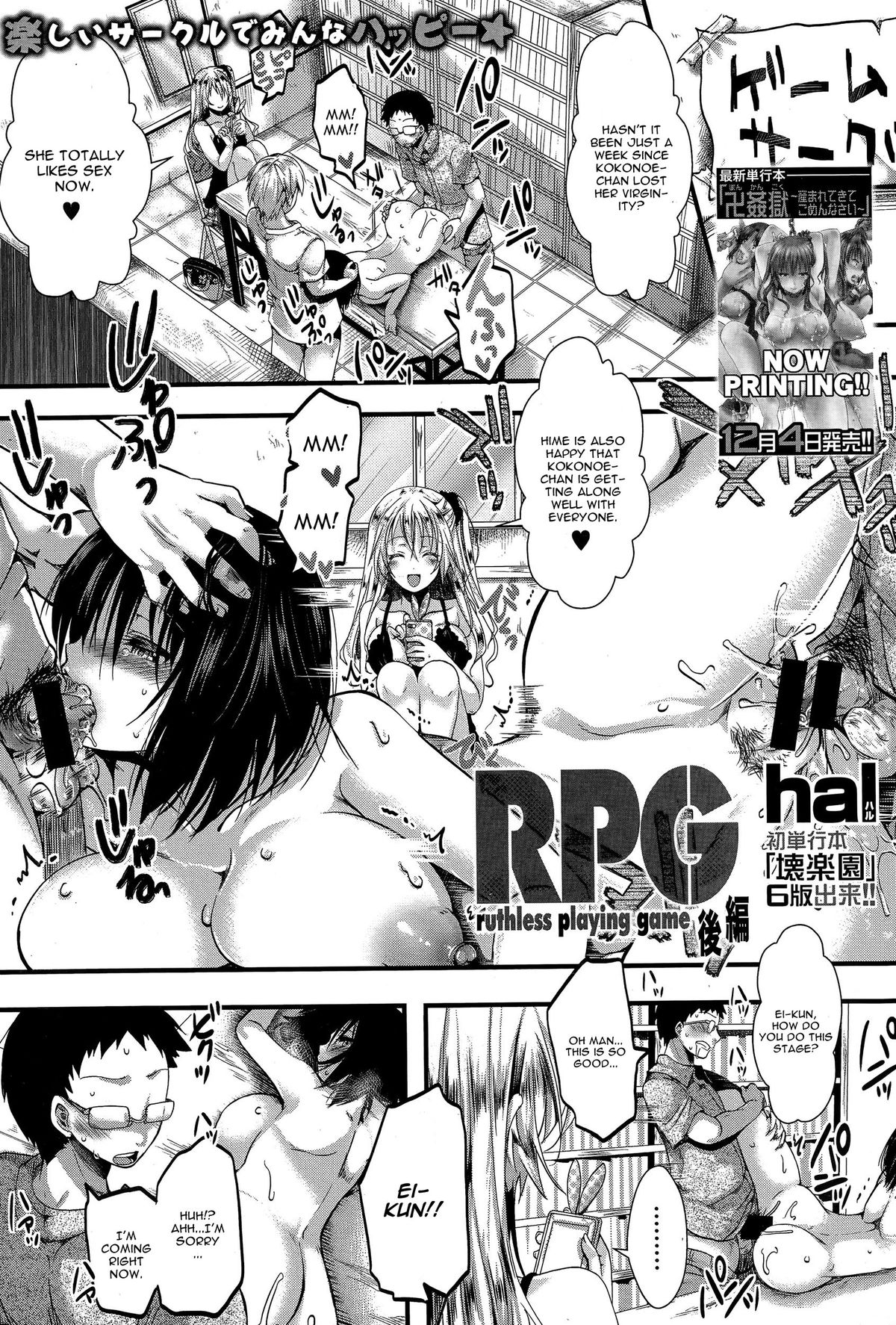 RPG -ruthless playing game- Kouhen cover