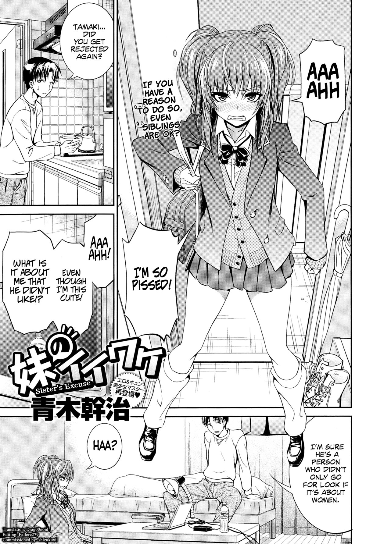 Sister's Excuse (COMIC Anthurium 025 2015-05) [English] =Drag00noid+Fallere279= cover