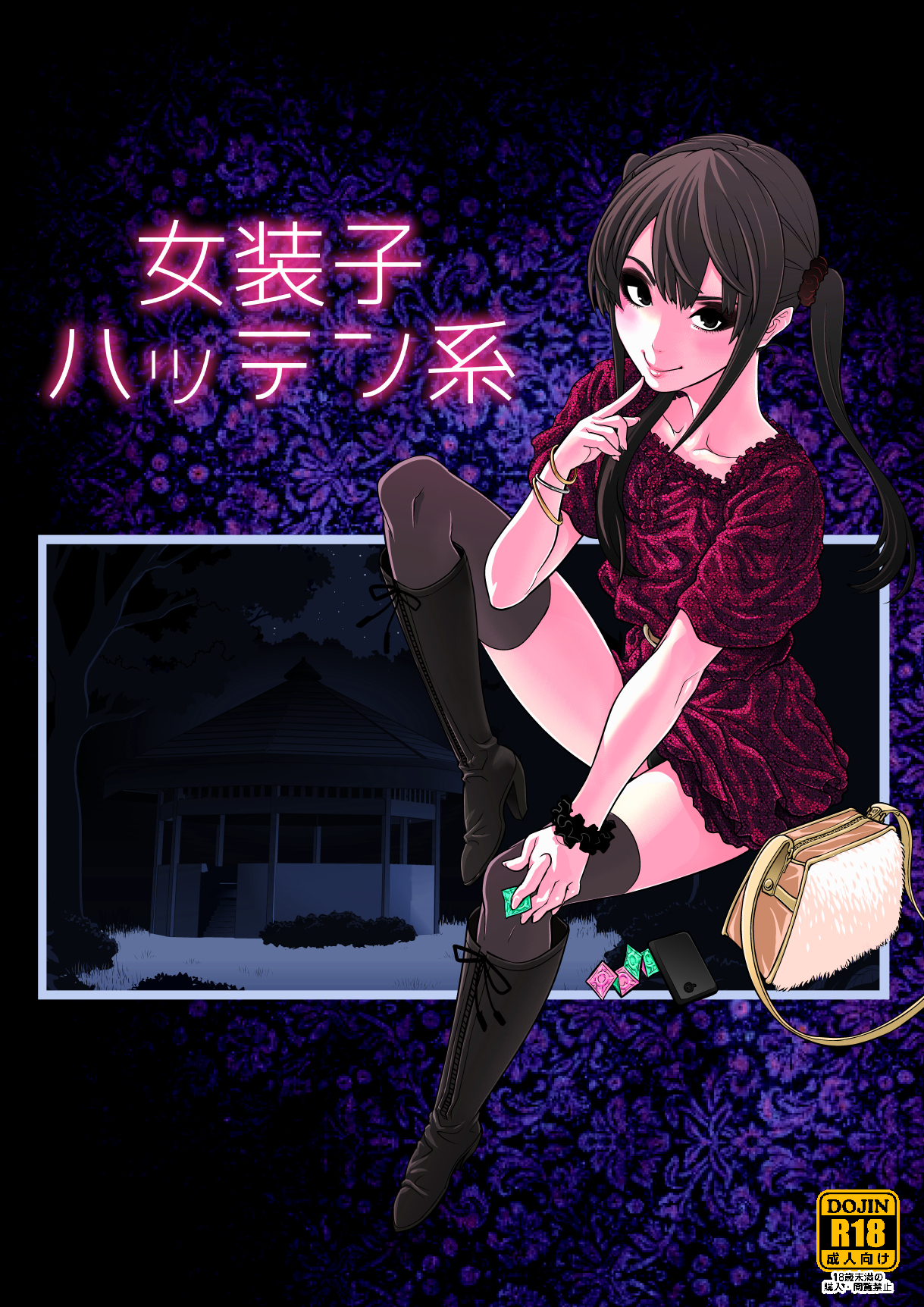 Josoko Hatten Kei cover