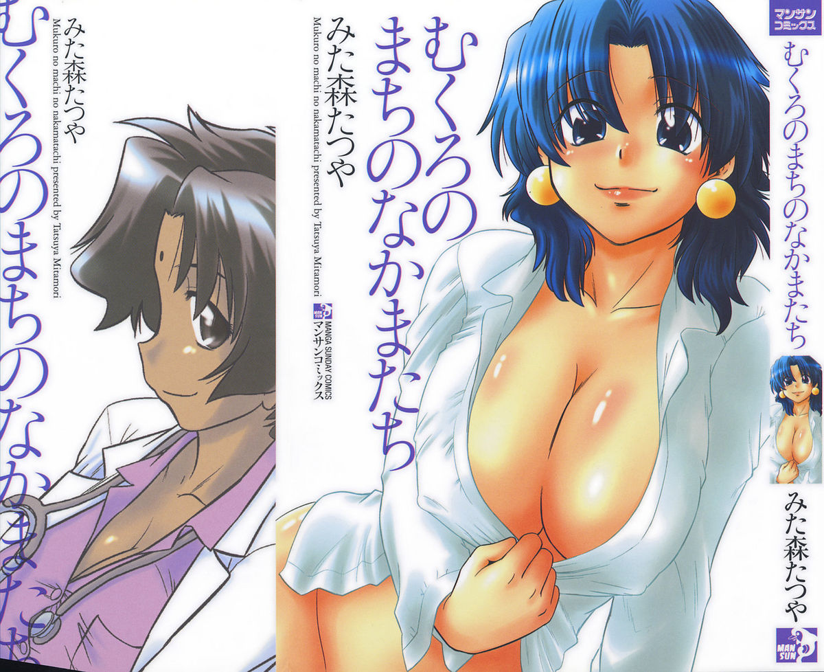 Friends of the Dead City Ch. 1-2 cover