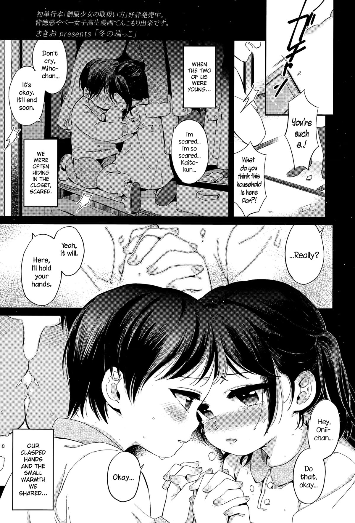 Fuyu no Hashikko cover