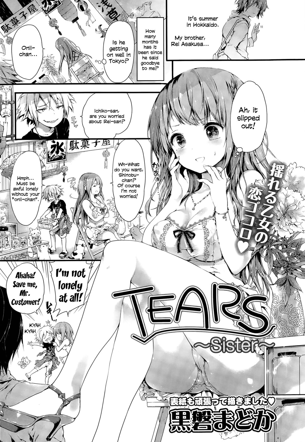 TEARS ~Sister~ cover