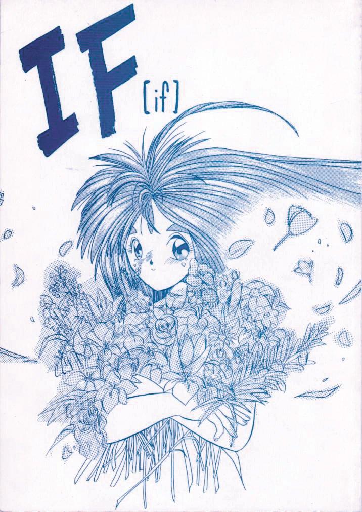 IF cover