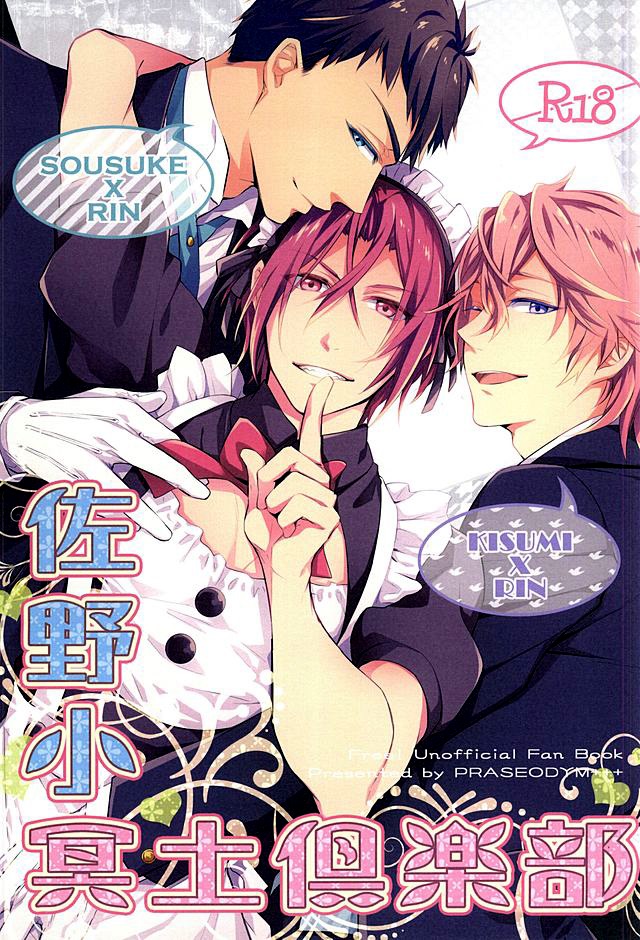 Sano Ko Maid Club cover