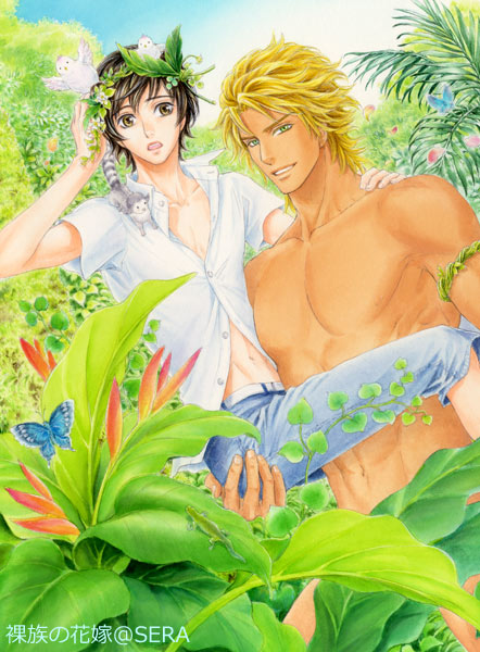 Bride of the Nudist Tribe cover