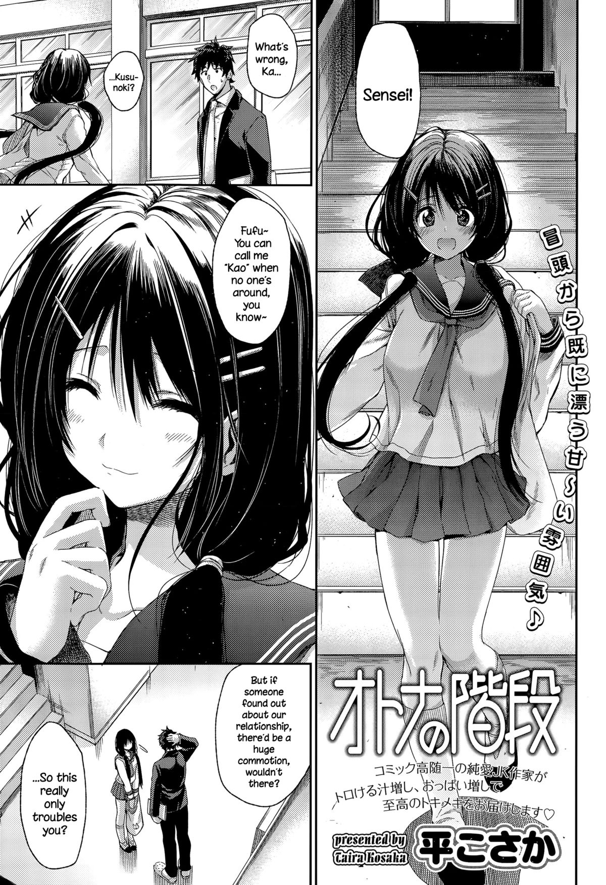 Otona no Kaidan cover