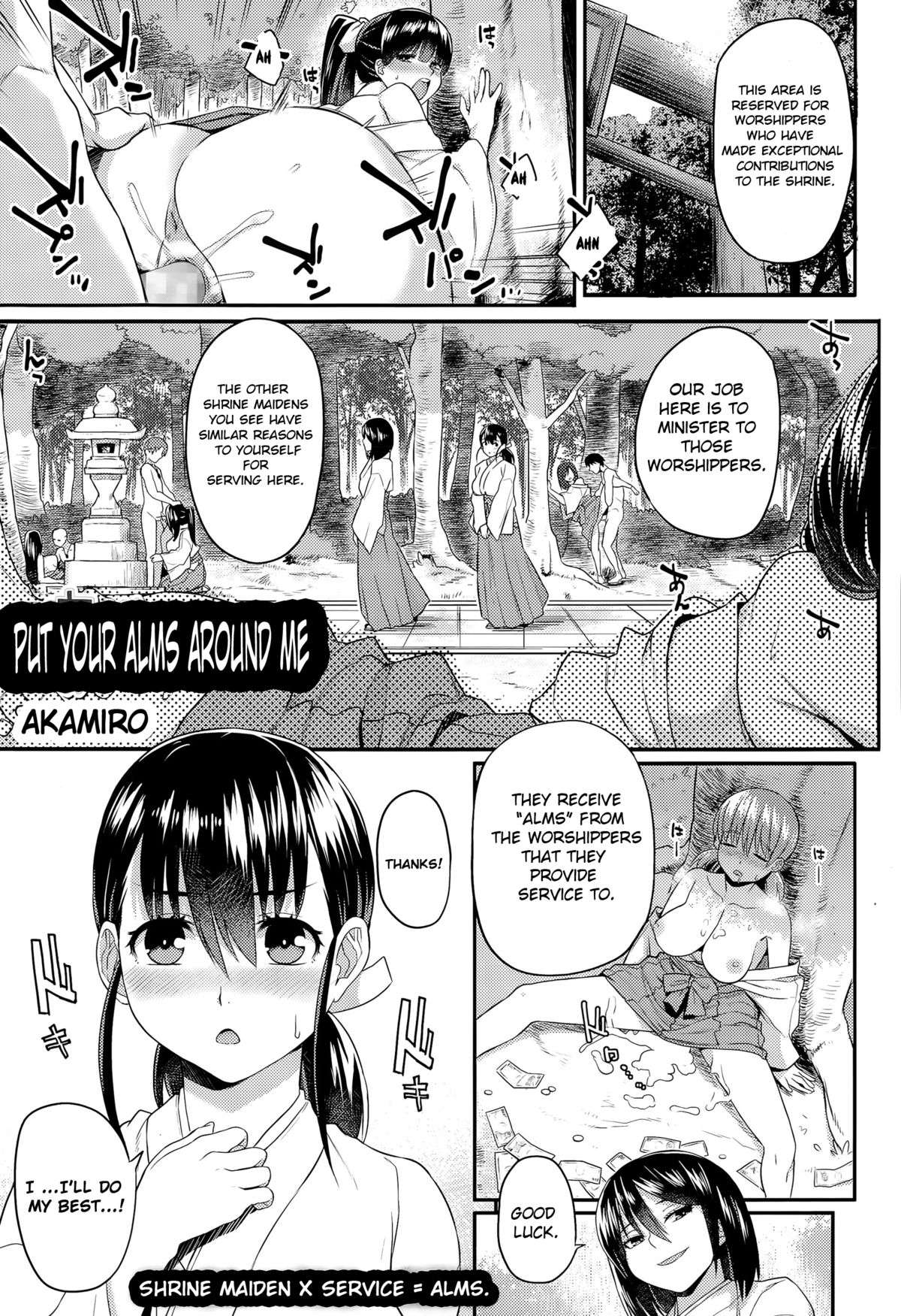 Put Your Alms Around Me (COMIC Tenma 2015-08) [English] =SNP= cover