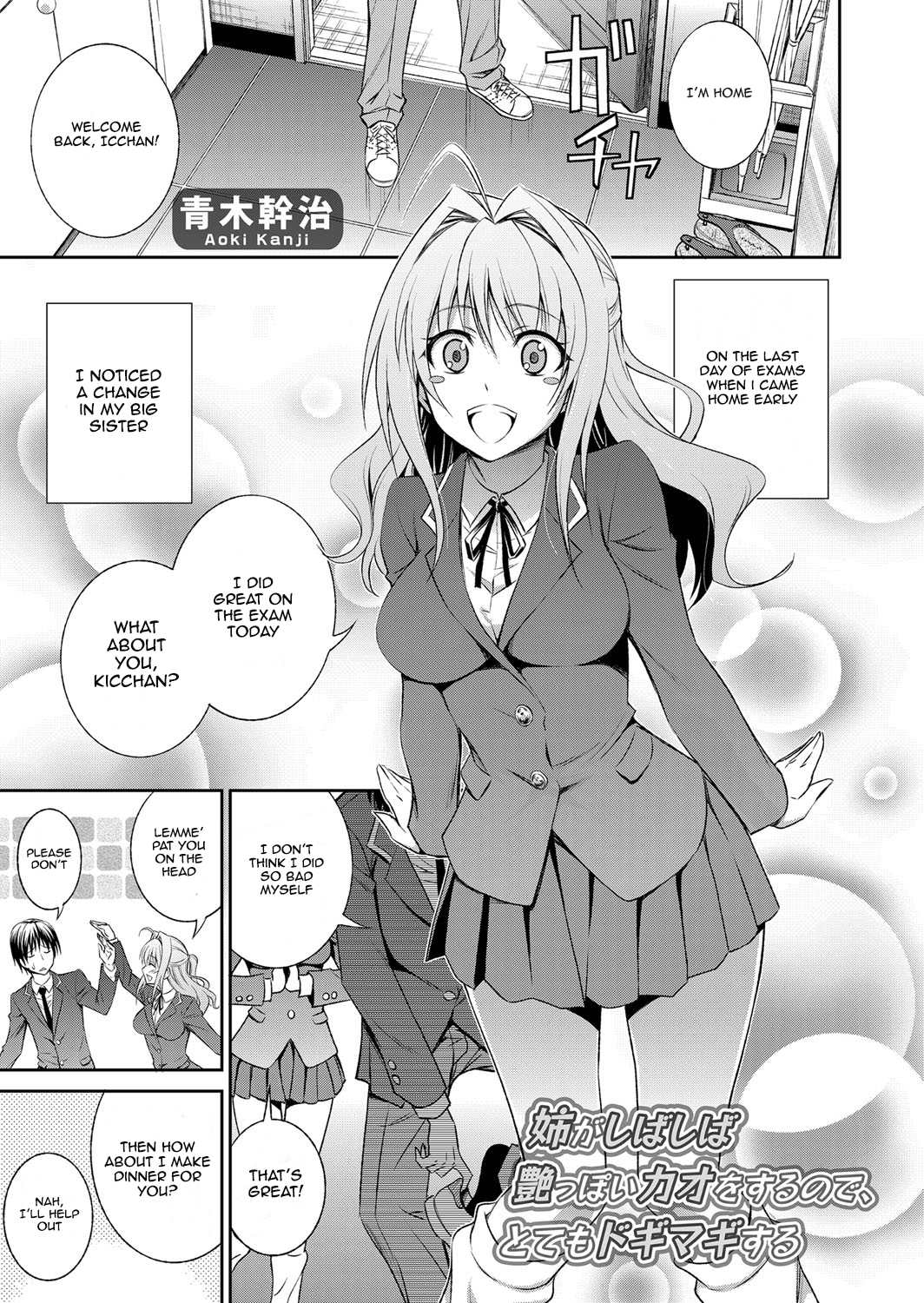 Ane ga Shibashiba Tsuyappoi Kao o Suru node, Totemo Dogimagi Suru cover