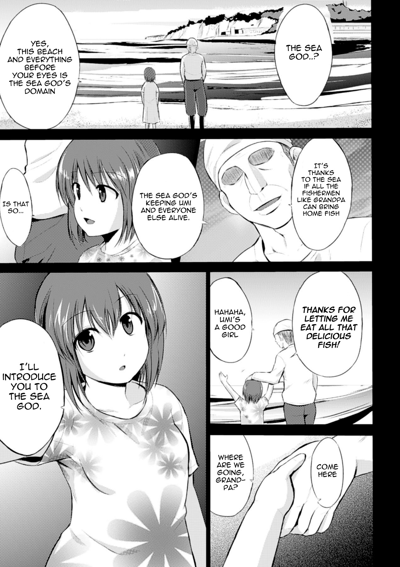 Wadatsumi-sama cover