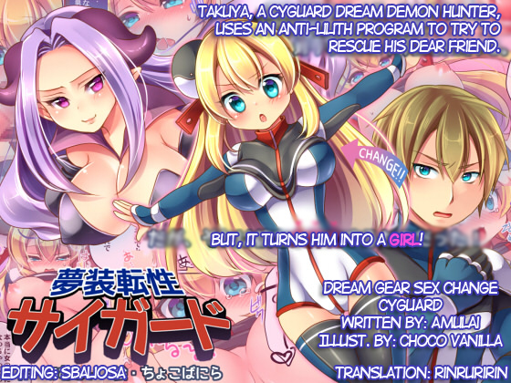 Musou Tensei Cyguard cover