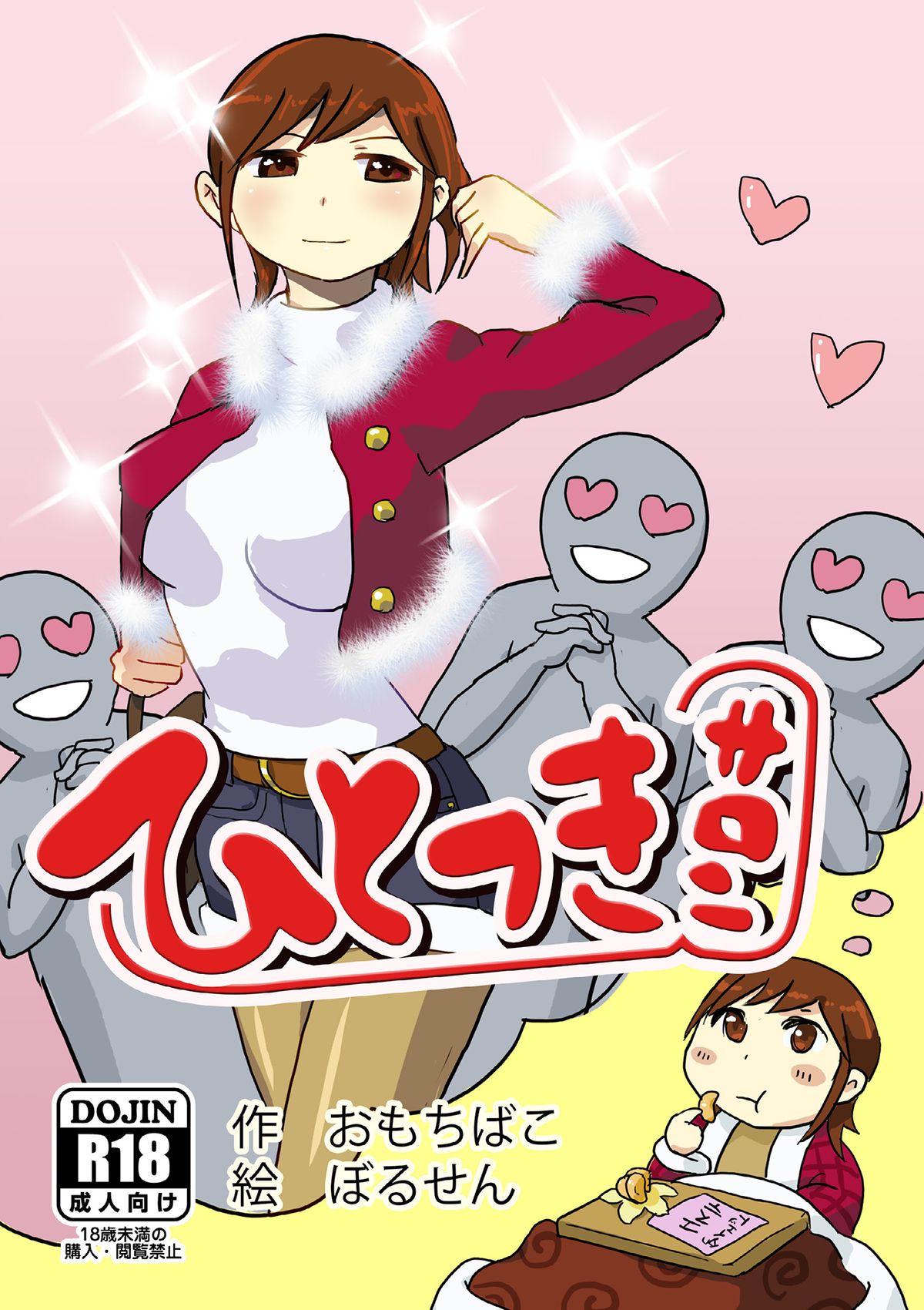 Hitotsuki Salon cover