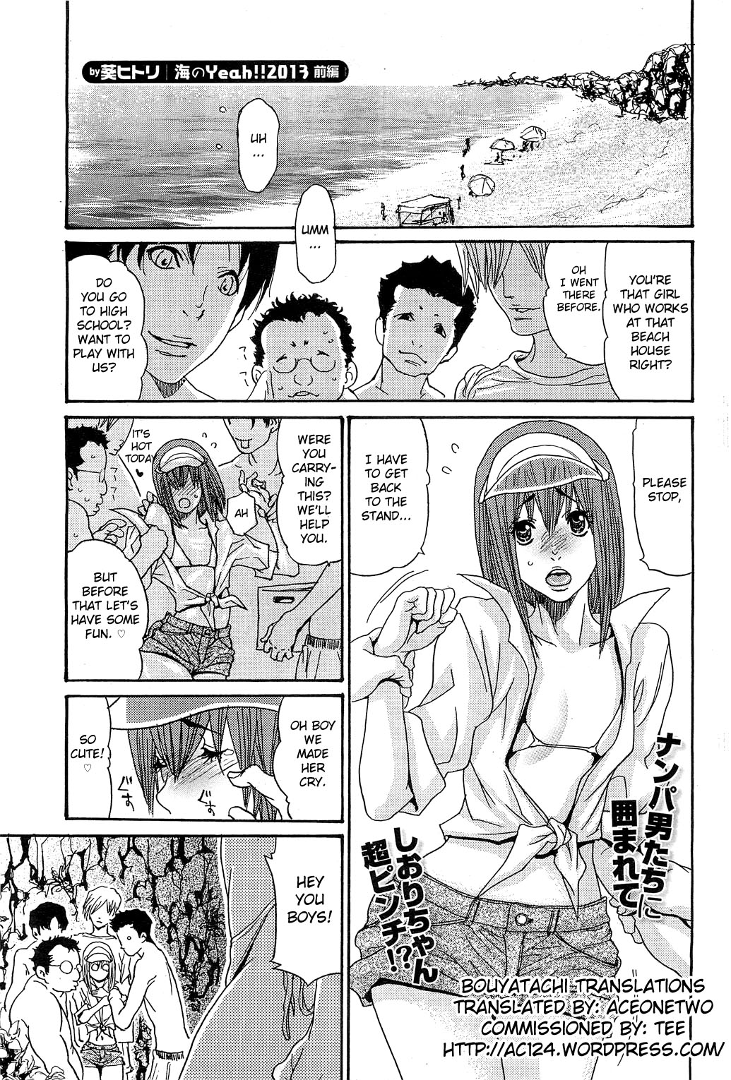 Umi no Yeah!! 2013 ~The Peaceful Married Couple's Hair Trigger Crisis~ Ch.1 cover