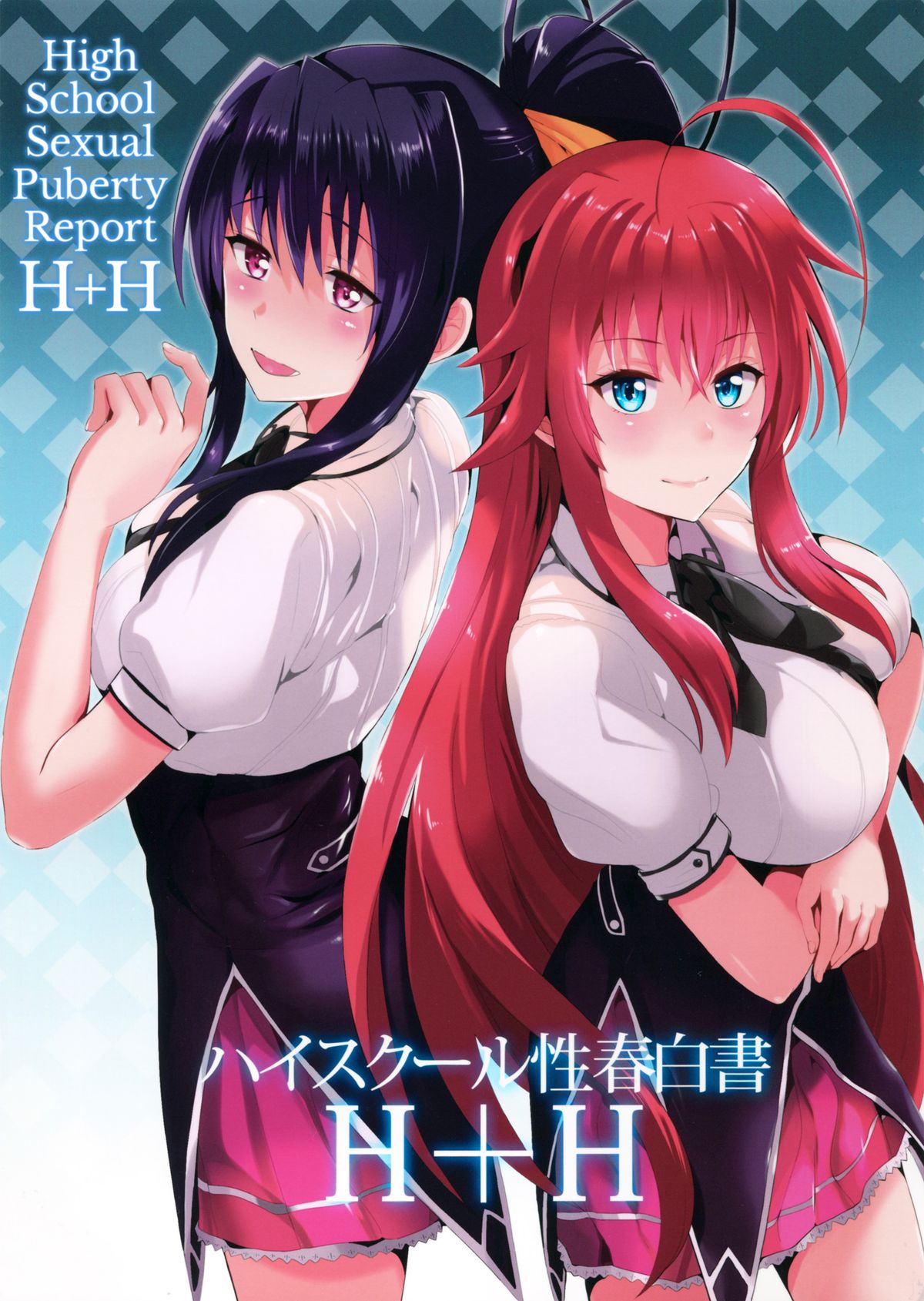 High School Sexual Puberty Report H+H (Highschool DxD) [English] =The Lost Light= cover