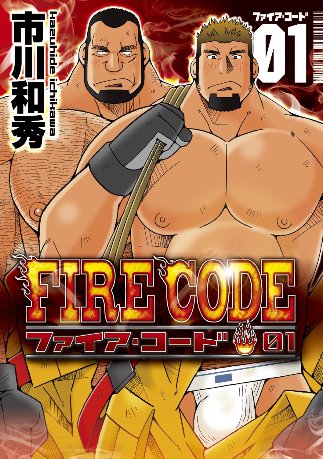 FIRE CODE 01 cover
