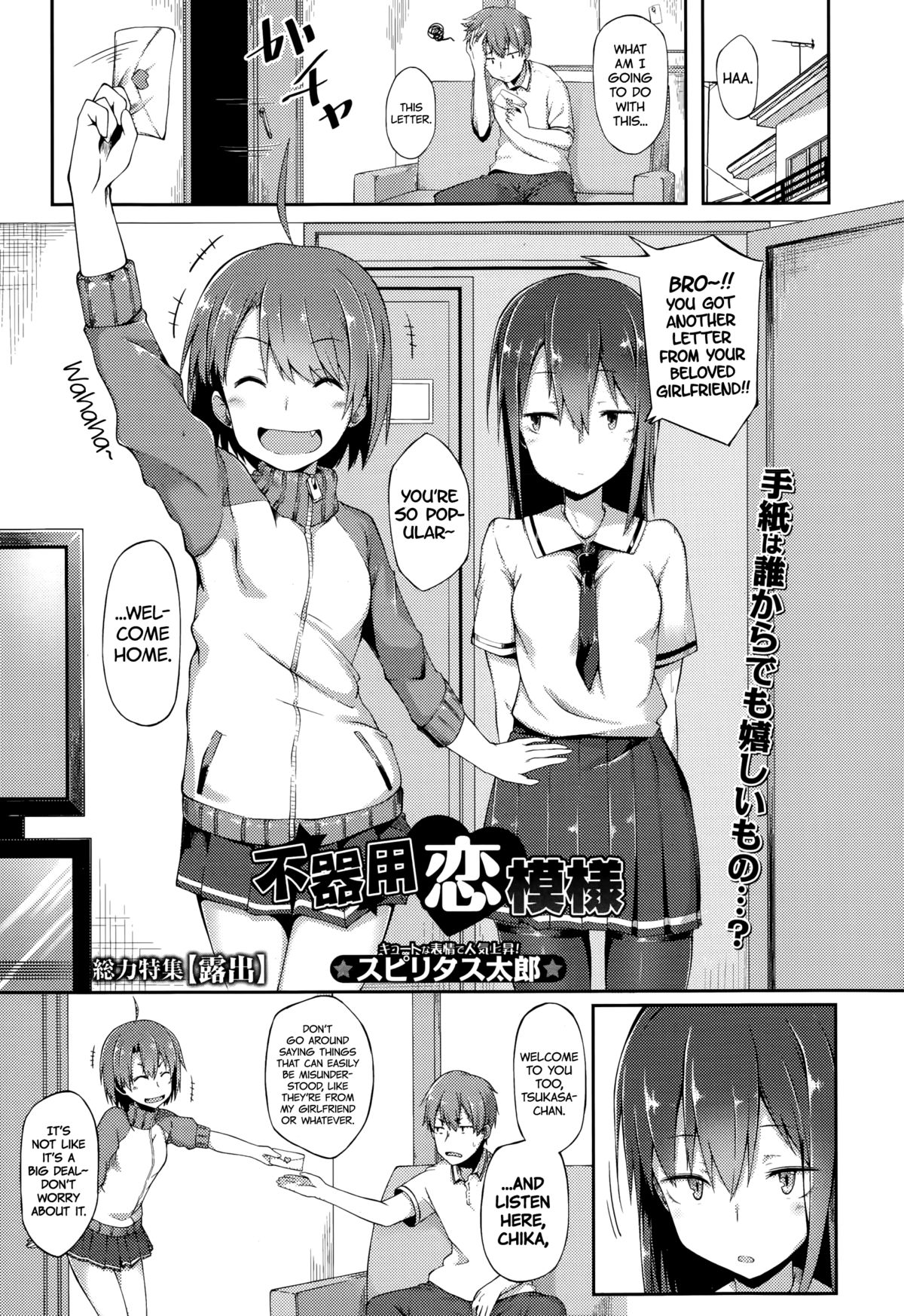 A Clumsy Love (Comic Toutetsu 2015-10 Vol. 7) [English] =CW + Facedesk= cover