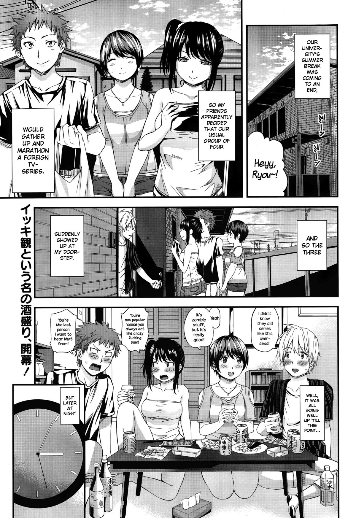 Futomomo Sensation! cover