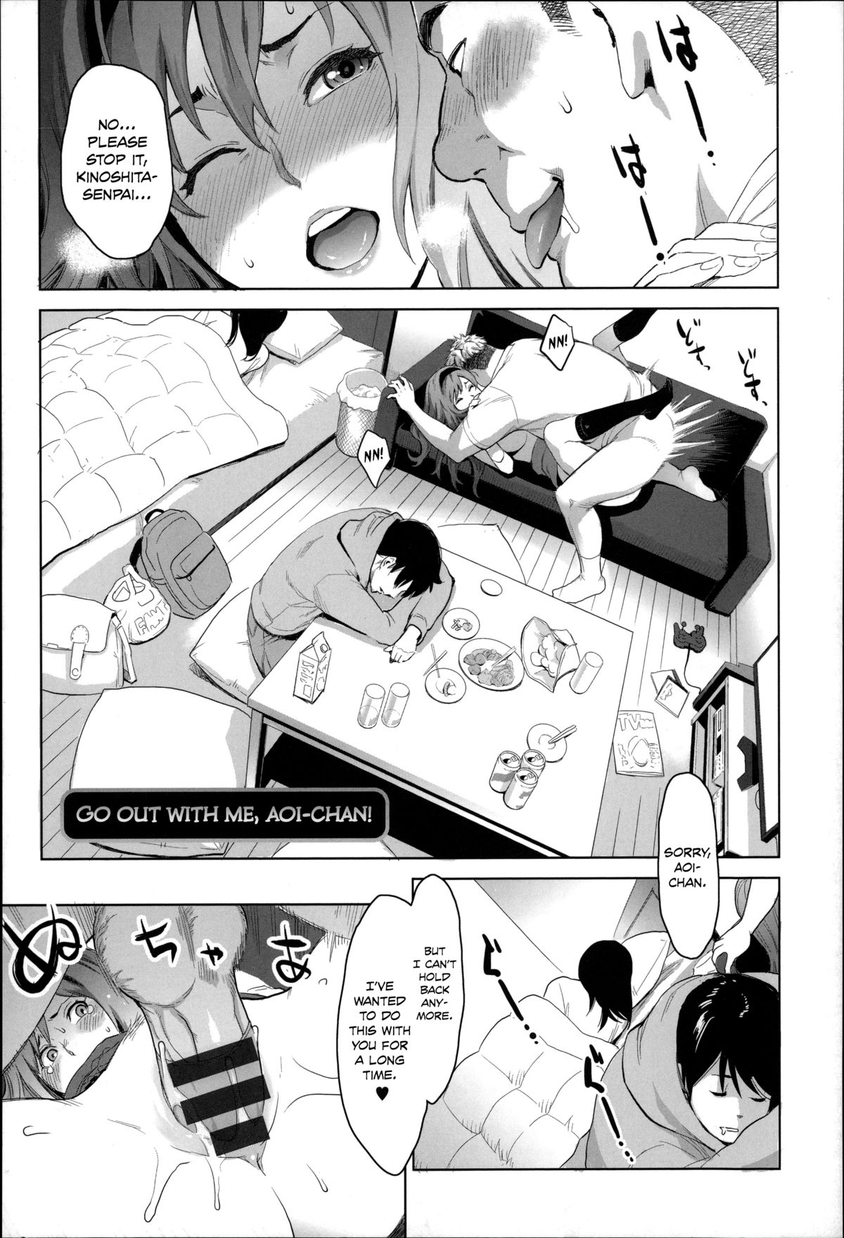 Go out with Me, Aoi-Chan! cover
