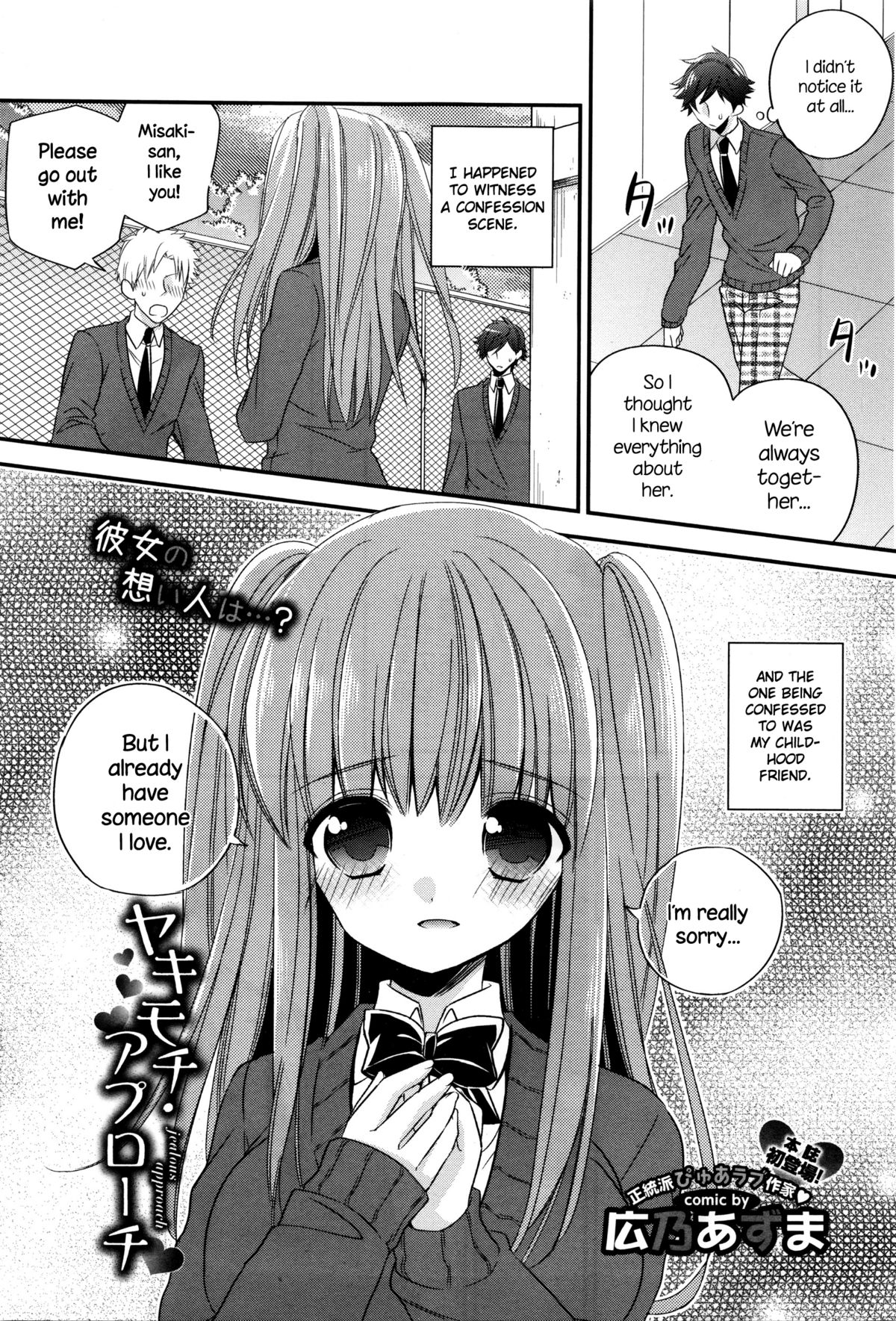 Yakimochi Approach cover
