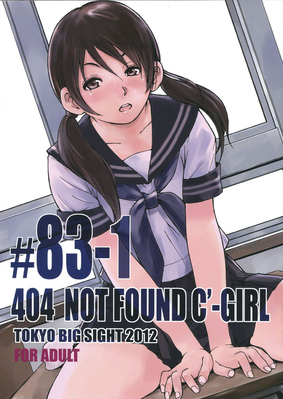 404 NOT FOUND C'-GIRL #83-1 [English] =SNP= cover