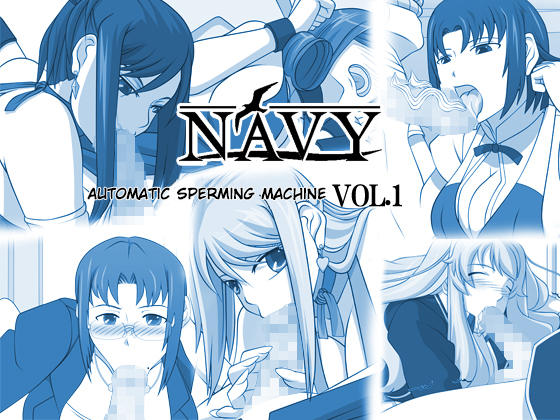 Automatic Sperming Machine Vol. 1 cover