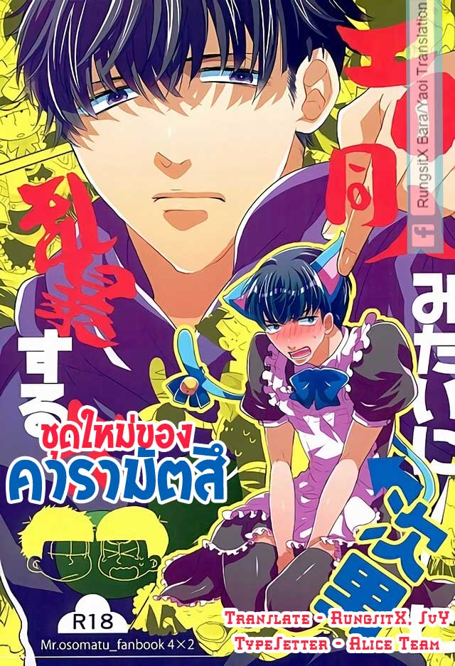 Ero Doujin Mitai ni Jinan ni Ranbou Suru Hon cover