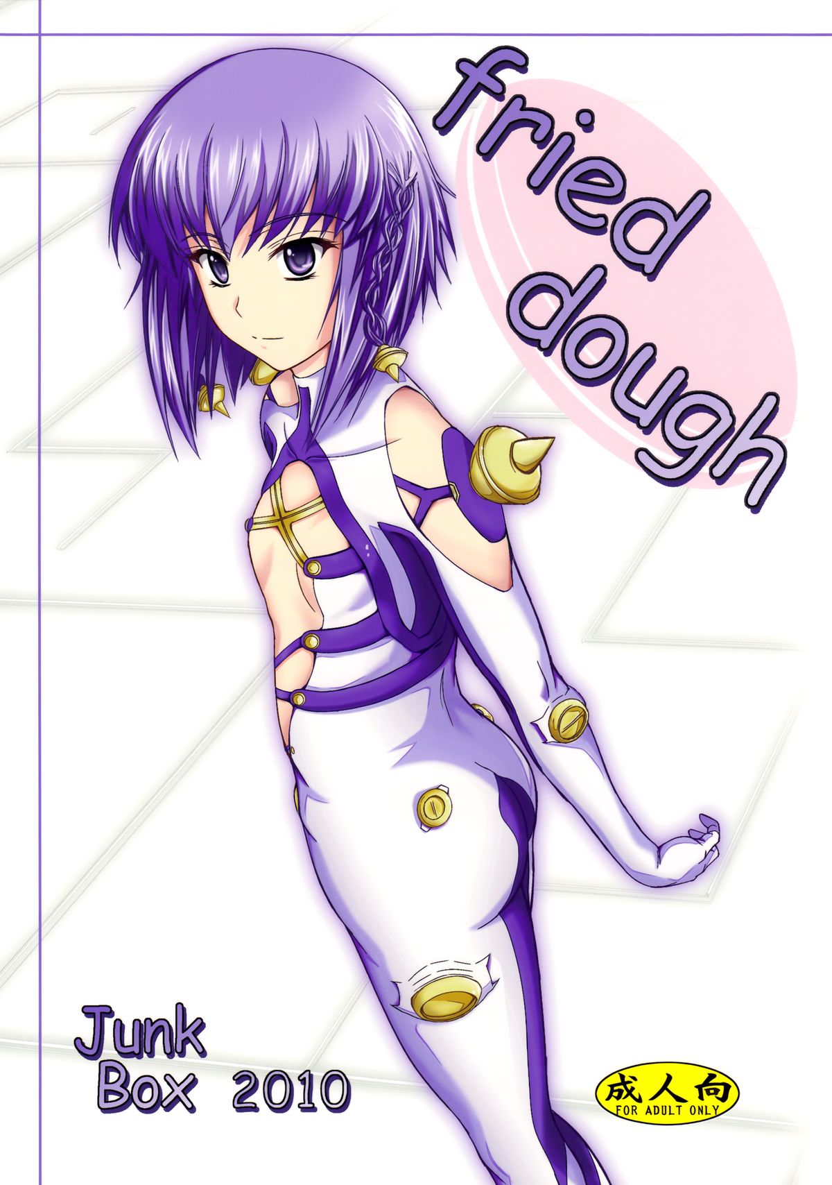 Fried Dough cover