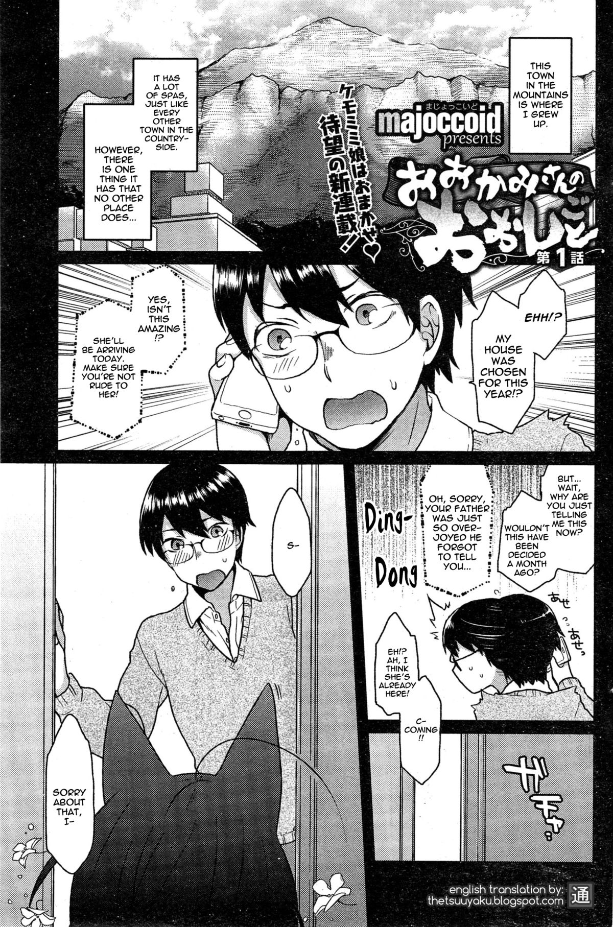 A Wolf's Job Ch. 1-4 cover
