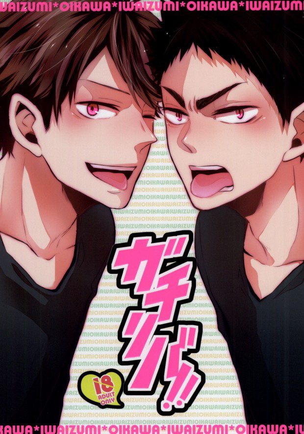 Gachiriba!! cover