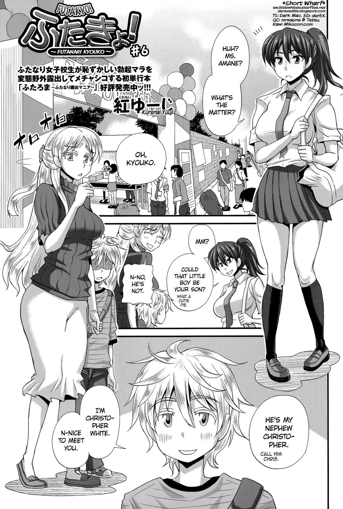 FutaKyo! ~Futanari Kyouko-chan~ #6 (COMIC Masyo 2015-12) [English] =SW= cover